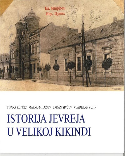 Istorija Jevreja u Velikoj Kikindi